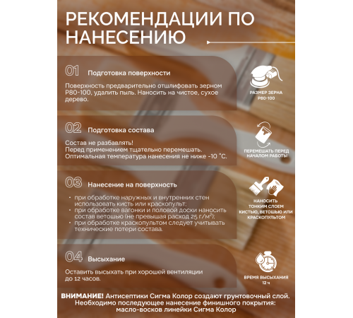 Заказать АНТИСЕПТИК «СИГМА-ГРУНТ БИО+» до -10C в Нальчике, Кабардино-Балкарская Республика