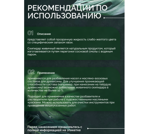 Заказать СКИПИДАР ЖИВИЧНЫЙ (ТЕРПЕНТИННОЕ МАСЛО) в Нальчике, Кабардино-Балкарская Республика