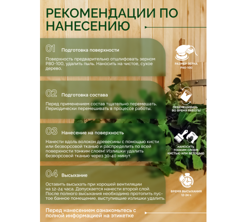 Заказать МАСЛО-ВОСК “СИГМА-ЭКО” в Нальчике, Кабардино-Балкарская Республика