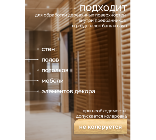 Заказать МАСЛО-ВОСК “СИГМА-ЭКО” в Нальчике, Кабардино-Балкарская Республика