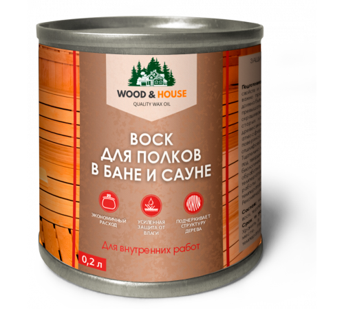 Приобрести ВОСК ДЛЯ ПОЛКОВ В БАНЕ И САУНЕ WOOD & HOUSE в Нальчике, Кабардино-Балкарская Республика