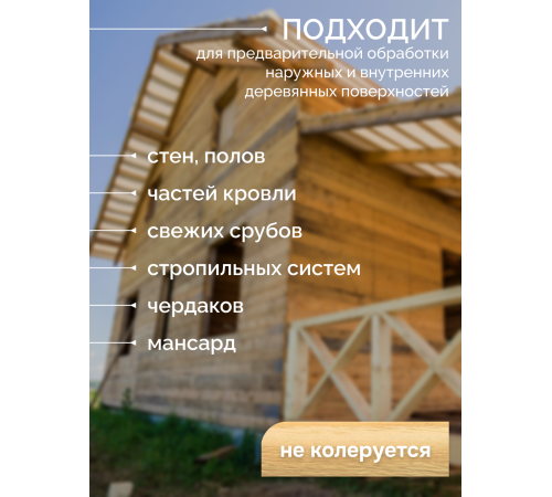 Приобрести АНТИСЕПТИК «СИГМА-ГРУНТ БИО» в Нальчике, Кабардино-Балкарская Республика