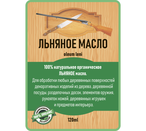 Купить ЛЬНЯНОЕ МАСЛО LICCOIL 120 мл в Нальчике, Кабардино-Балкарская Республика