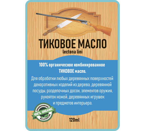 Заказать ТИКОВОЕ МАСЛО LICCOIL в Нальчике, Кабардино-Балкарская Республика