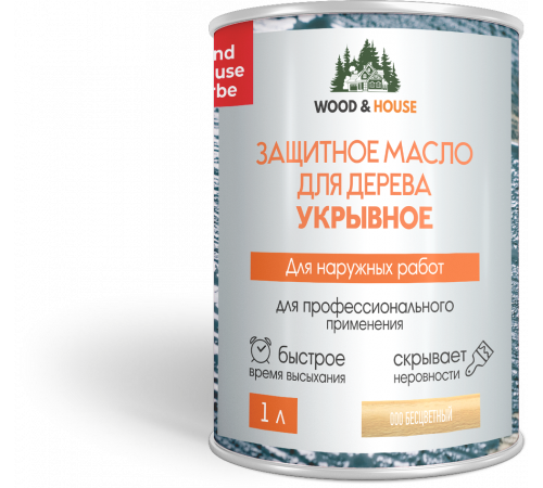 Заказать Защитное масло для дерева УКРЫВНОЕ WOOD & HOUSE Серия ПРОФИ в Нальчике, Кабардино-Балкарская Республика