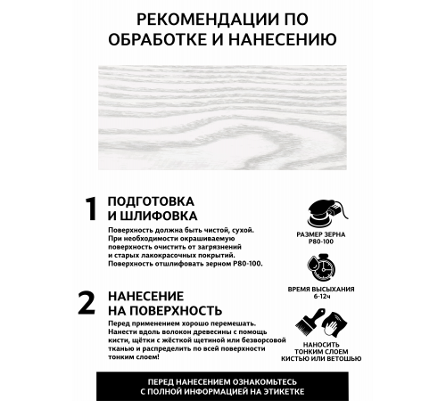 Заказать Универсальное масло СУПЕРБЕЛОЕ WOOD&HOUSE Серия ПРОФИ в Нальчике, Кабардино-Балкарская Республика