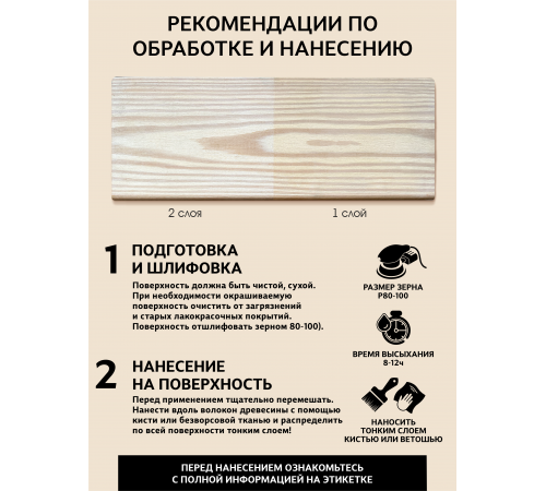 Купить ТВЁРДЫЙ ВОСК-МАСТИКА ДЛЯ ПОЛА И ЛЕСТНИЦ WOOD & HOUSE в Нальчике, Кабардино-Балкарская Республика
