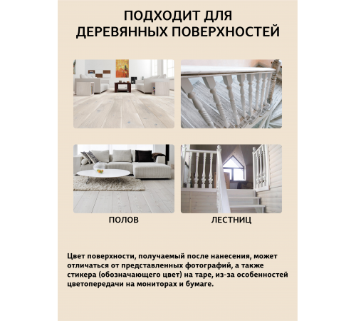 Купить ТВЁРДЫЙ ВОСК-МАСТИКА ДЛЯ ПОЛА И ЛЕСТНИЦ WOOD & HOUSE в Нальчике, Кабардино-Балкарская Республика