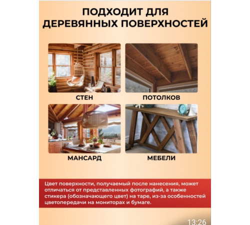Приобрести ЦВЕТНОЕ УНИВЕРСАЛЬНОЕ МАСЛО WOOD & HOUSE Серия ПРОФИ в Нальчике, Кабардино-Балкарская Республика