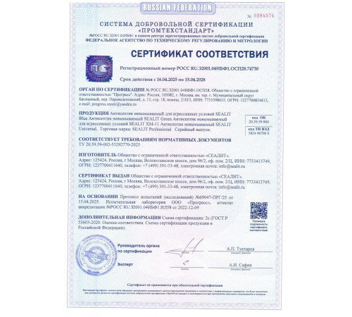 Купить ГЕРМЕТИК - Sealit HARD для деревянных домов | 600 мл в Нальчике, Кабардино-Балкарская Республика