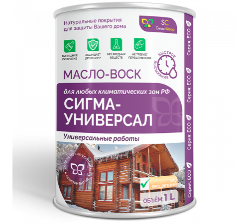 Приобрести МАСЛО-ВОСК «СИГМА-УНИВЕРСАЛ» в Нальчике, Кабардино-Балкарская Республика